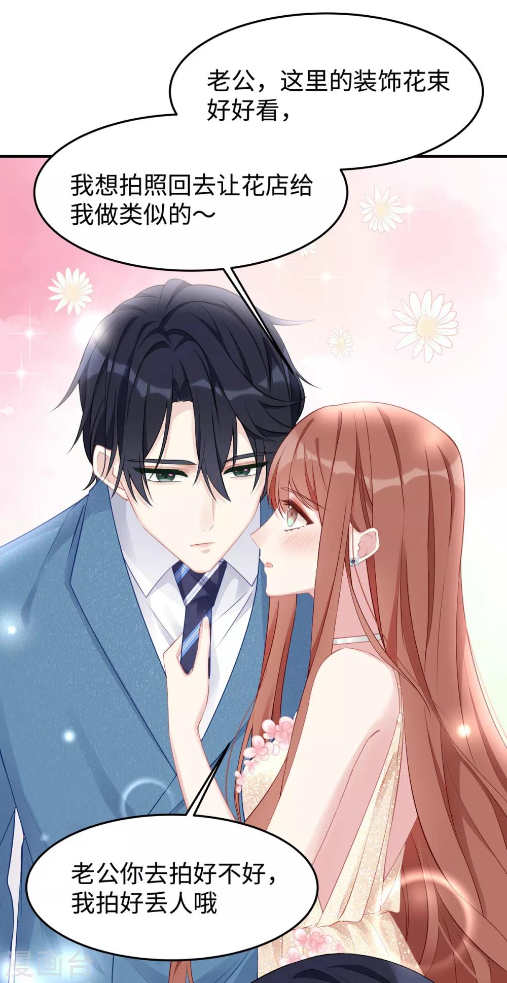 第48话 大闹婚礼-第48话