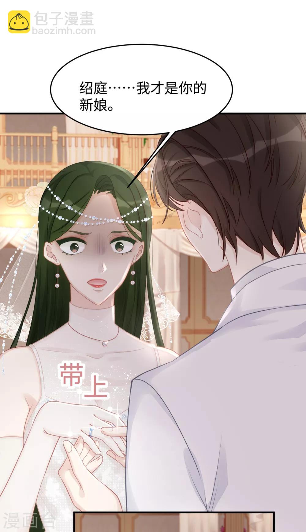 第48话 大闹婚礼-第48话