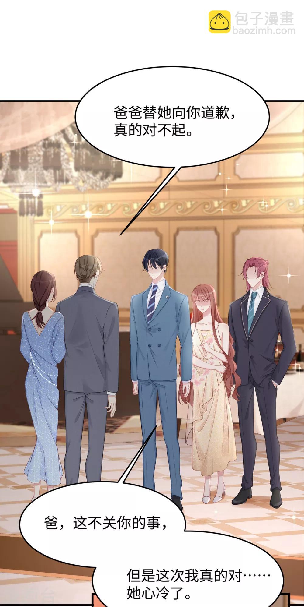 第48话 大闹婚礼-第48话