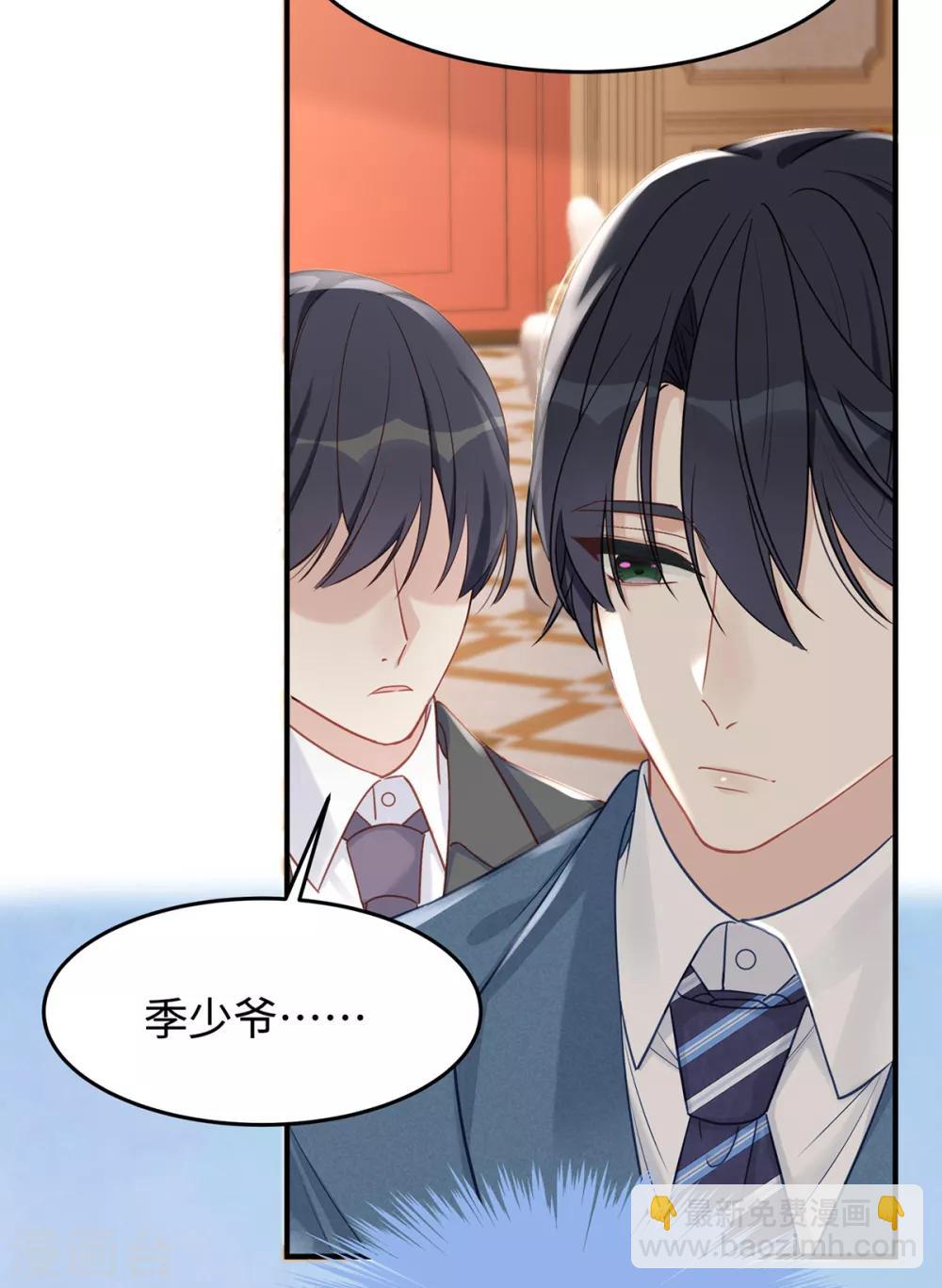 第48话 大闹婚礼-第48话