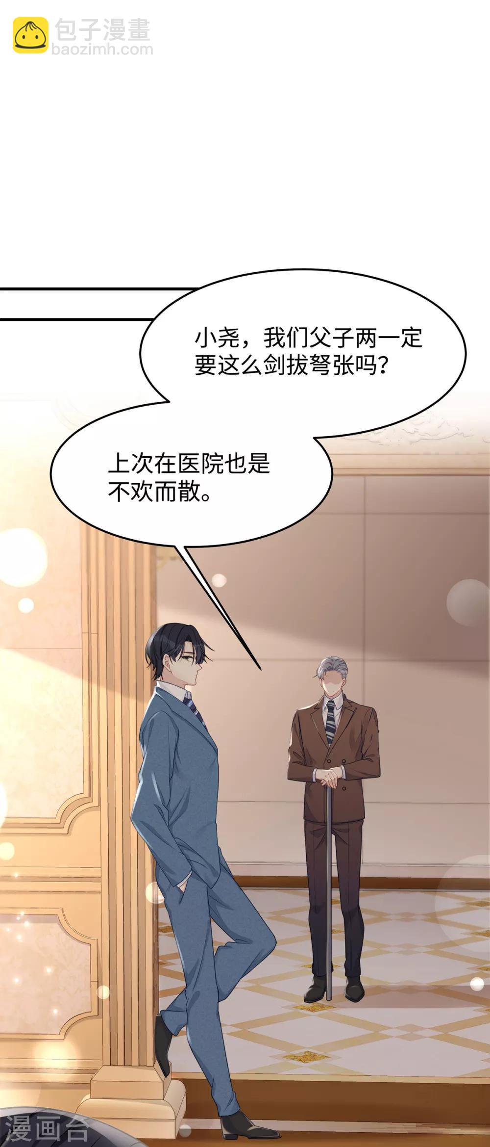 第48话 大闹婚礼-第48话