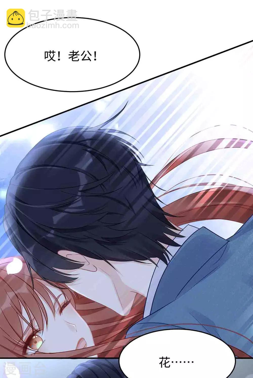 第50话 我要扑倒你！-第50话