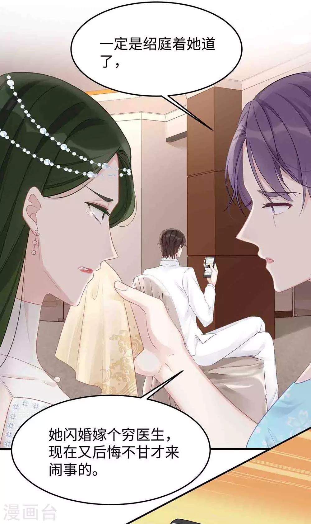 第50话 我要扑倒你！-第50话