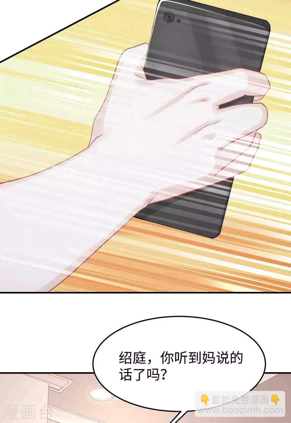 第50话 我要扑倒你！-第50话