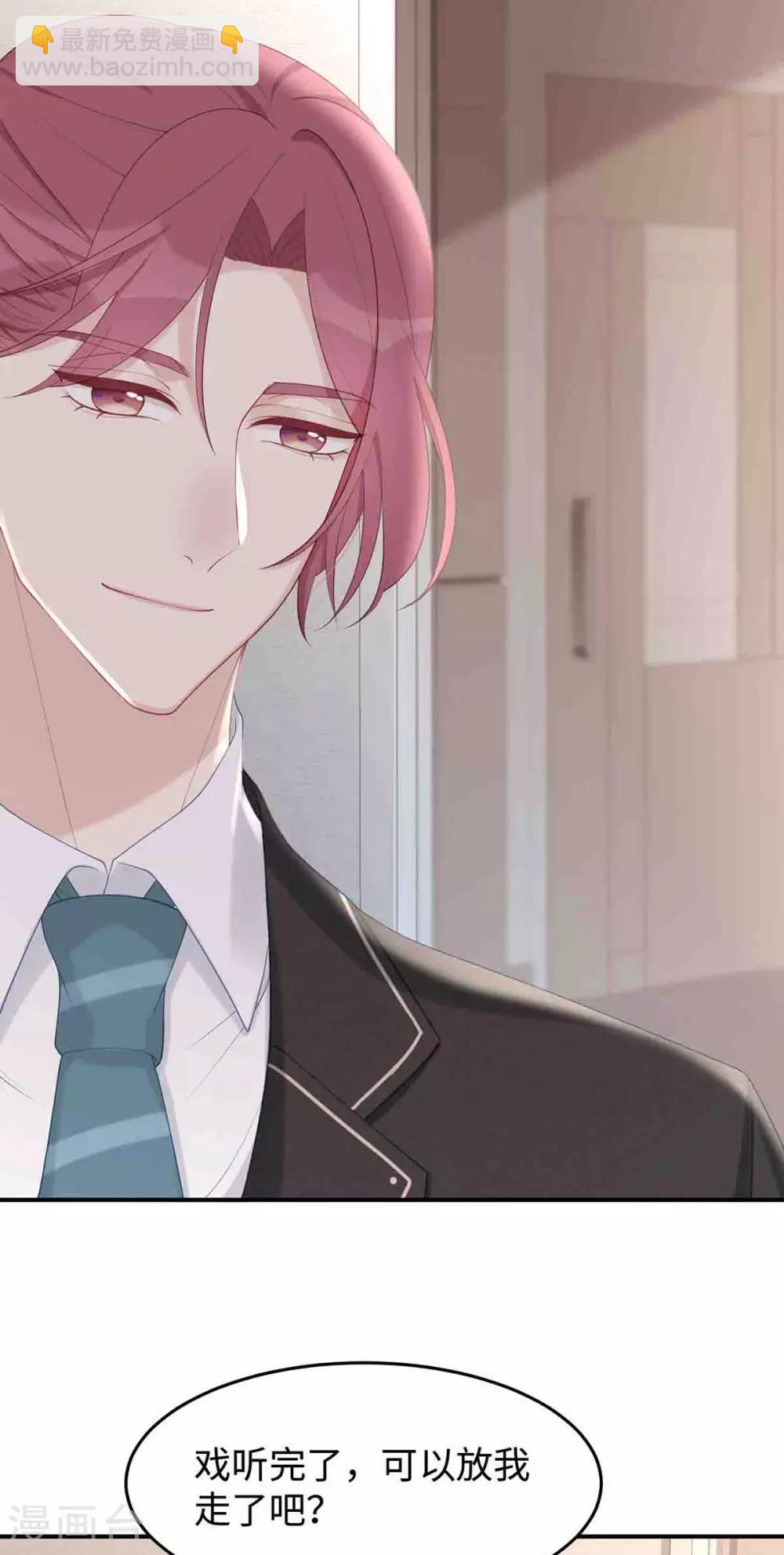 第50话 我要扑倒你！-第50话