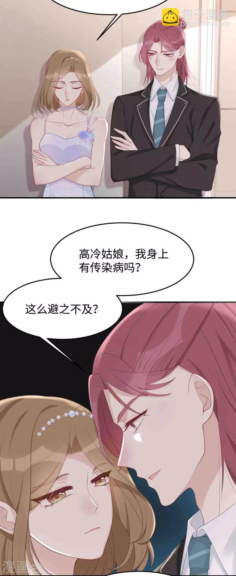 第50话 我要扑倒你！-第50话