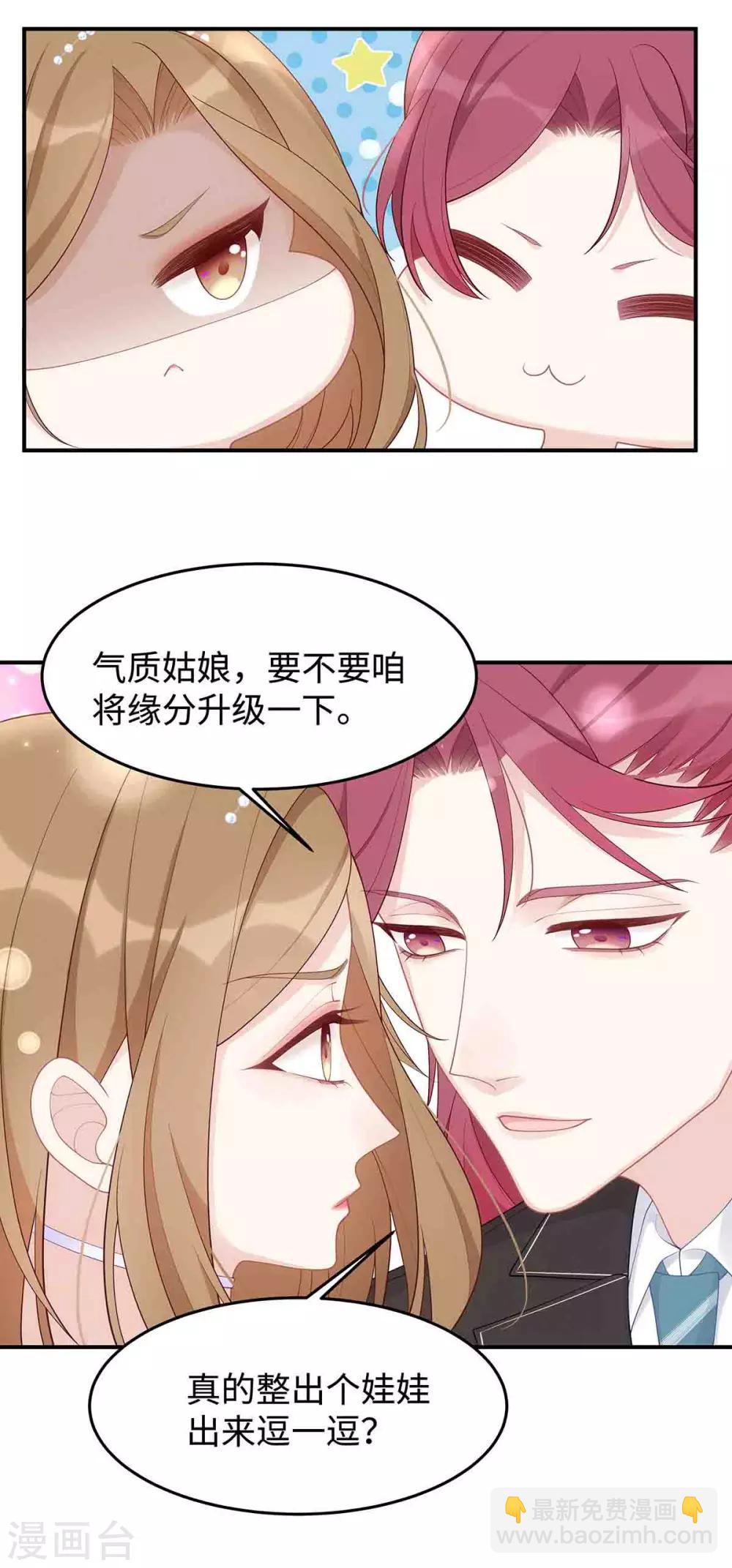 第50话 我要扑倒你！-第50话