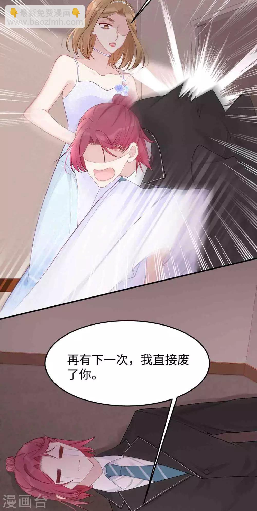 第50话 我要扑倒你！-第50话