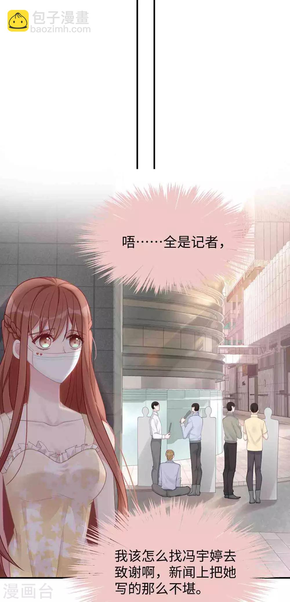 第50话 我要扑倒你！-第50话