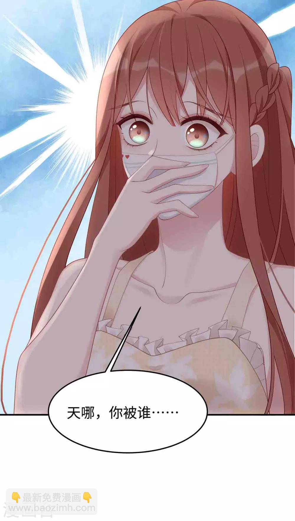 第50话 我要扑倒你！-第50话