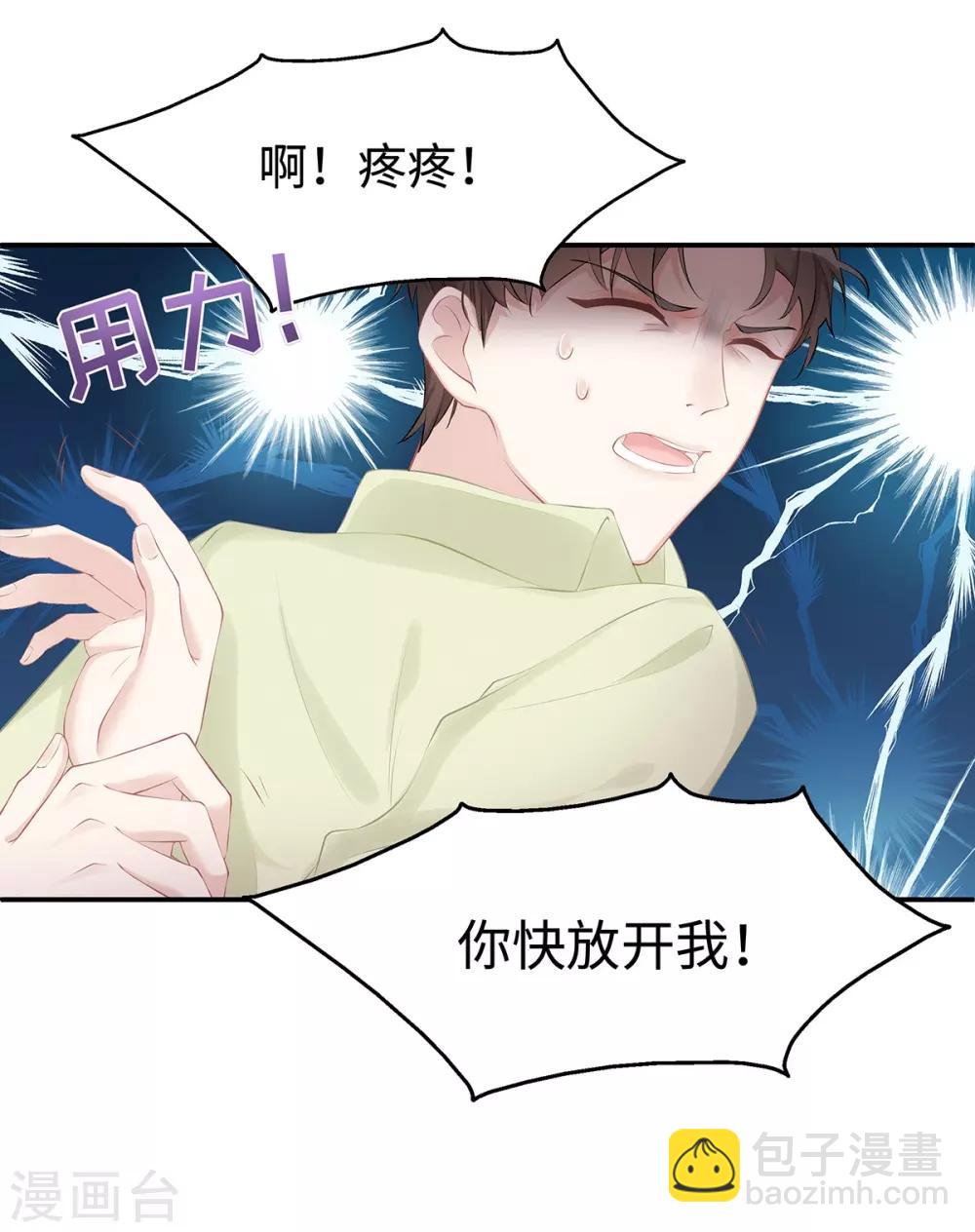 第6话 垃圾就是垃圾-第6话