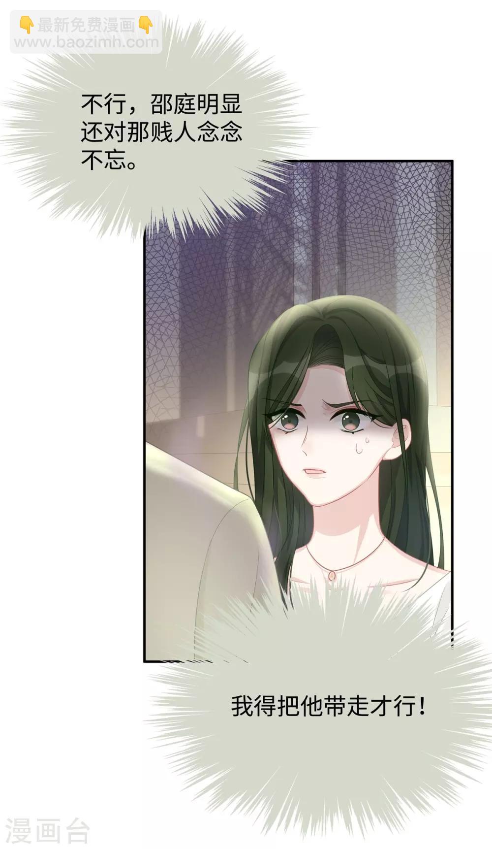 第6话 垃圾就是垃圾-第6话