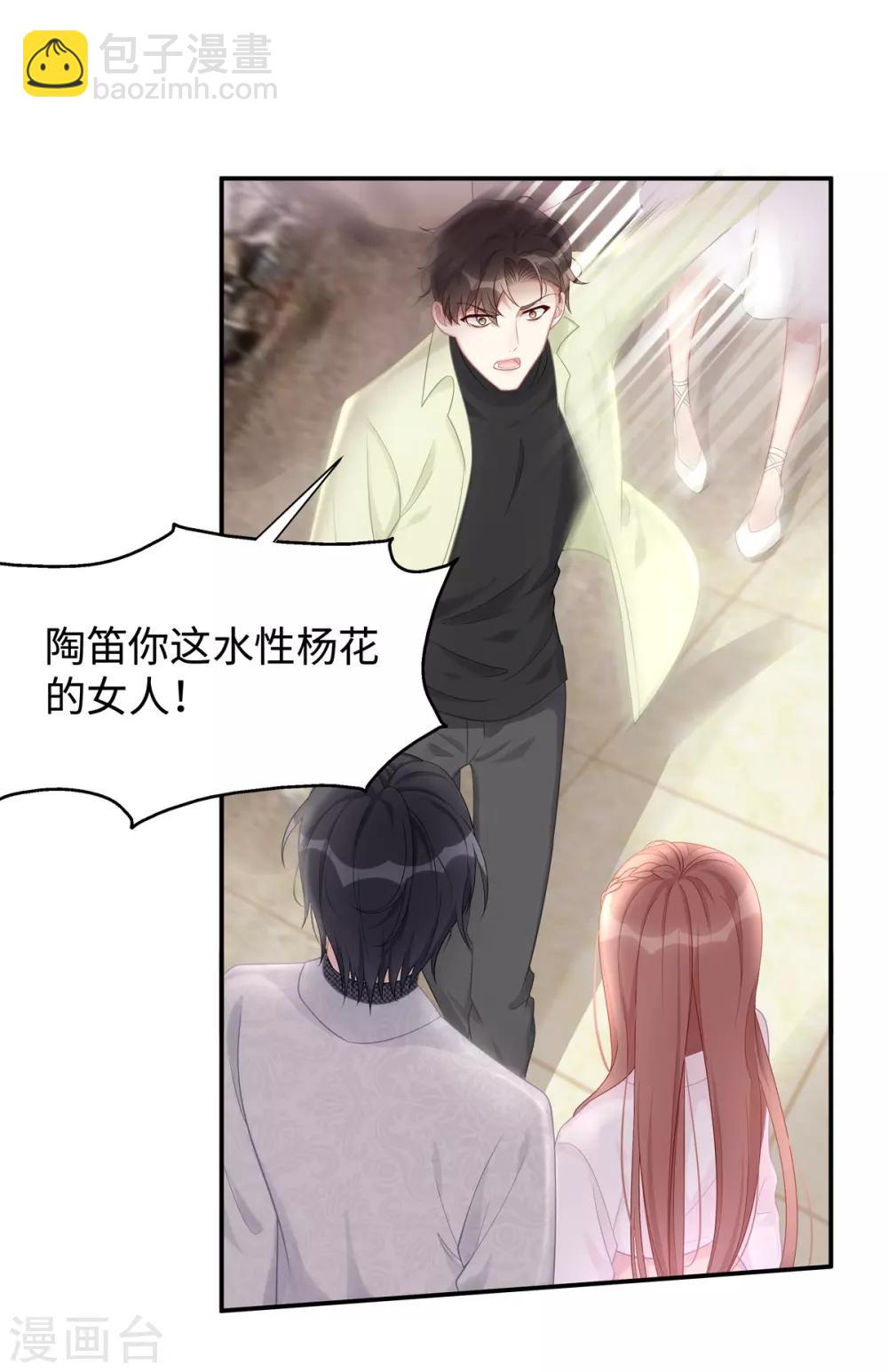 第6话 垃圾就是垃圾-第6话