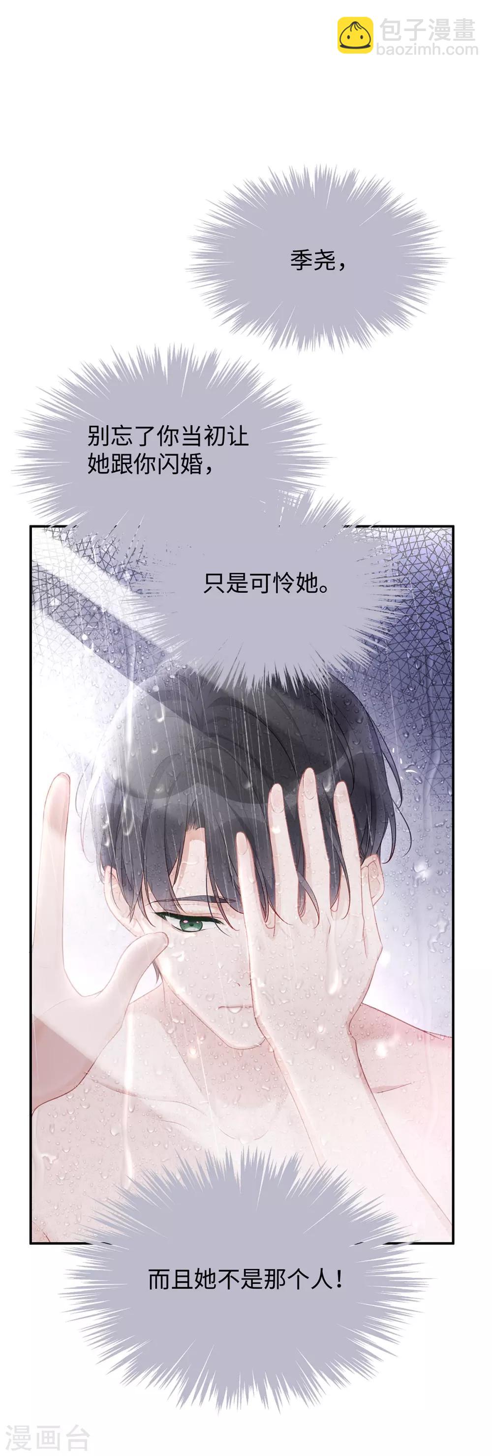 第6话 垃圾就是垃圾-第6话