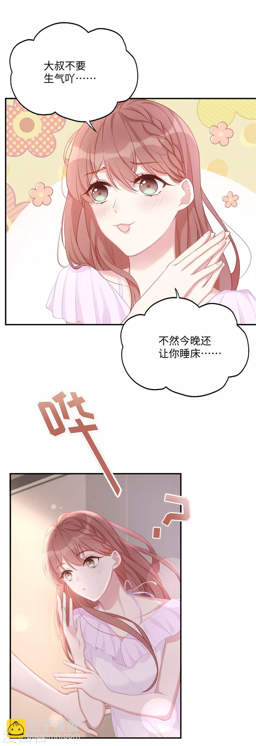 第6话 垃圾就是垃圾-第6话