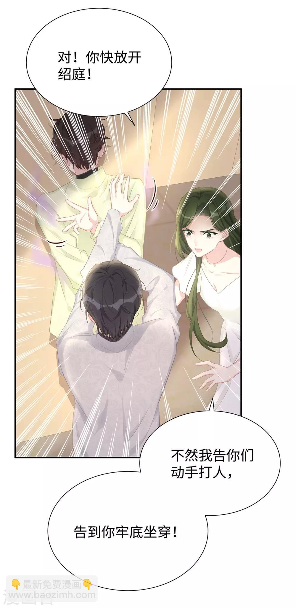 第6话 垃圾就是垃圾-第6话