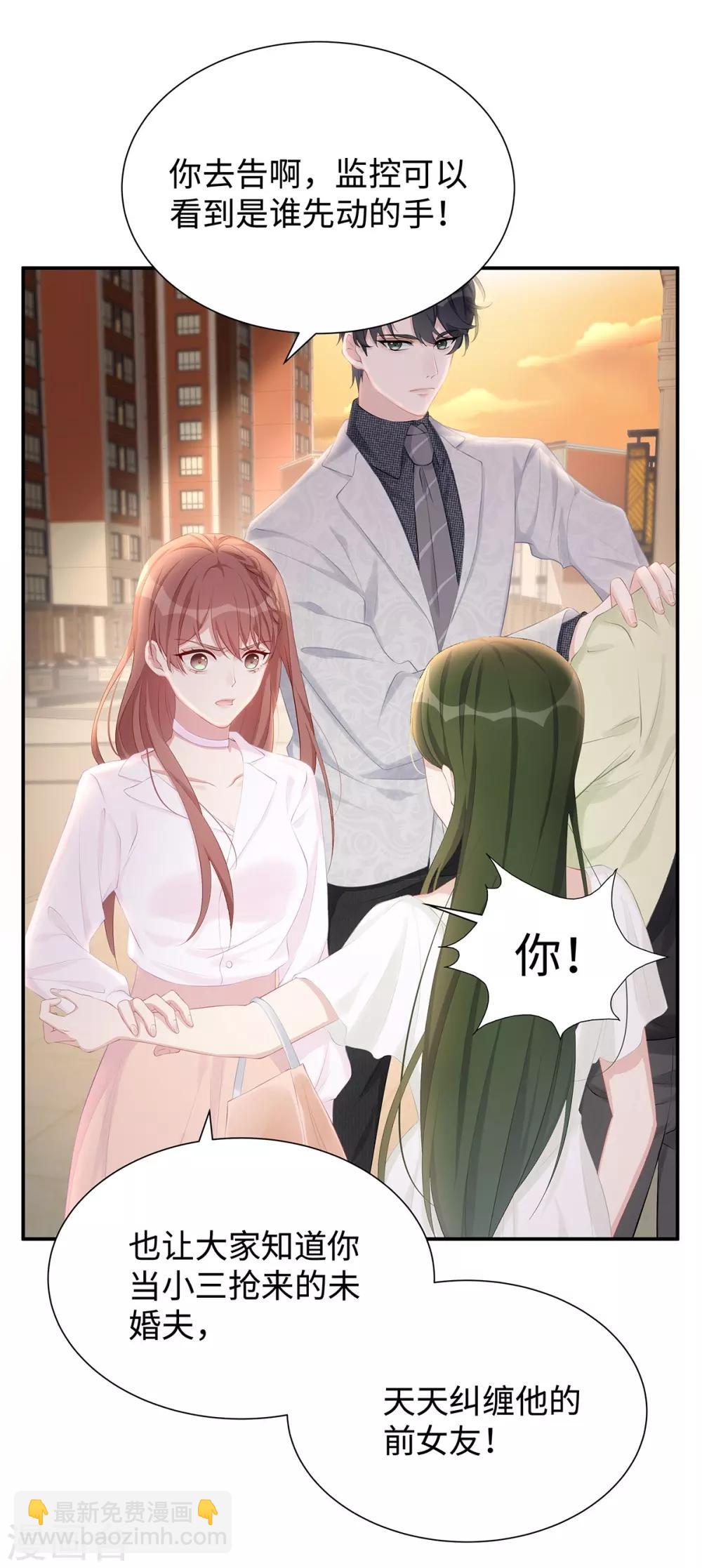 第6话 垃圾就是垃圾-第6话