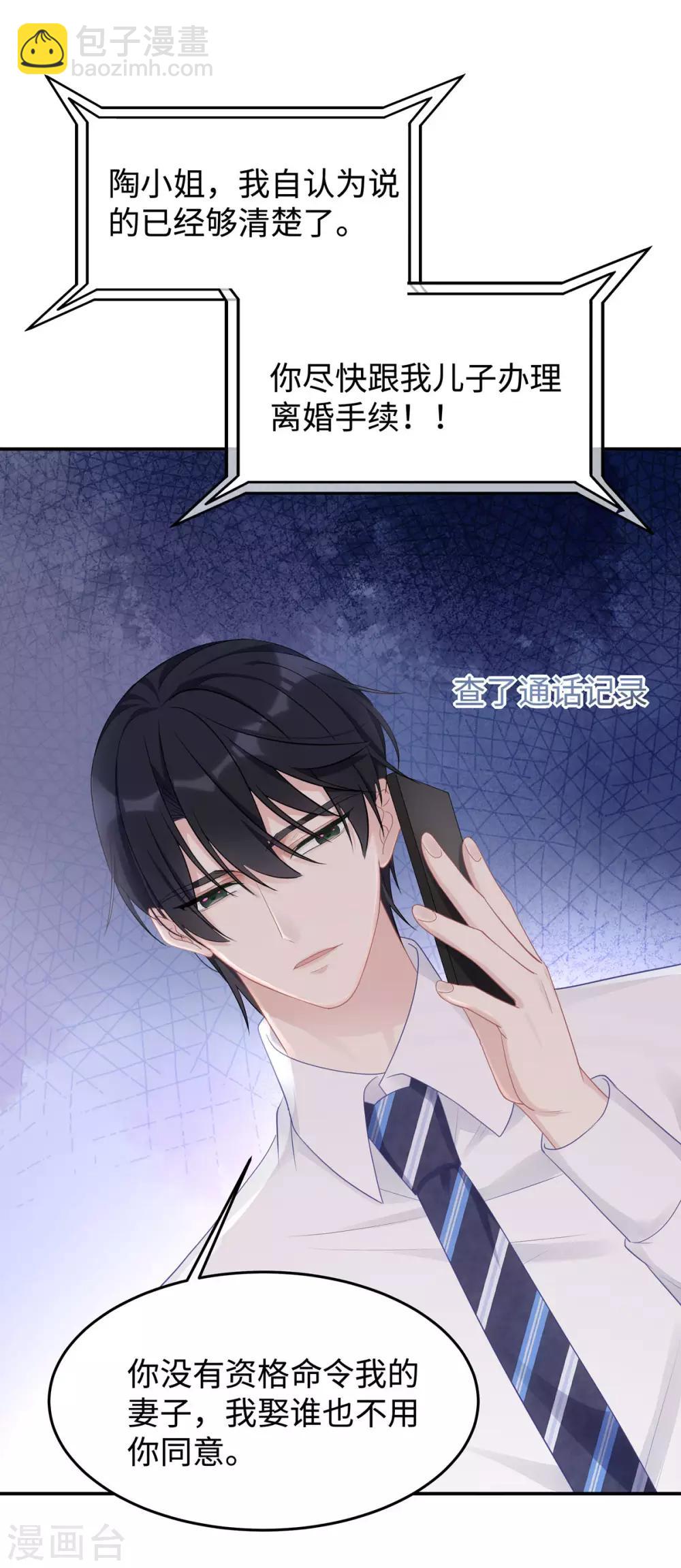 第52话 我喜欢你就够了-第52话