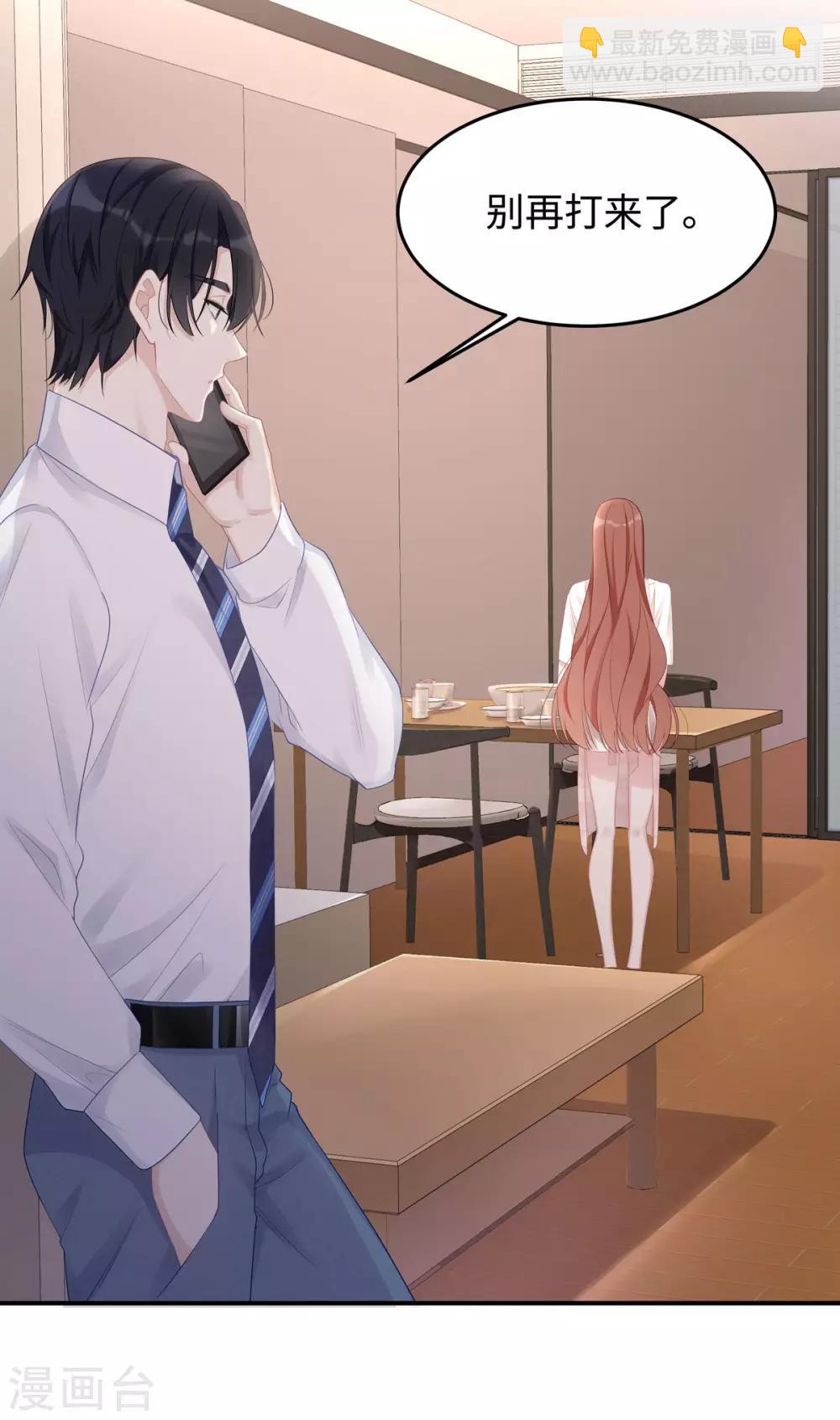 第52话 我喜欢你就够了-第52话