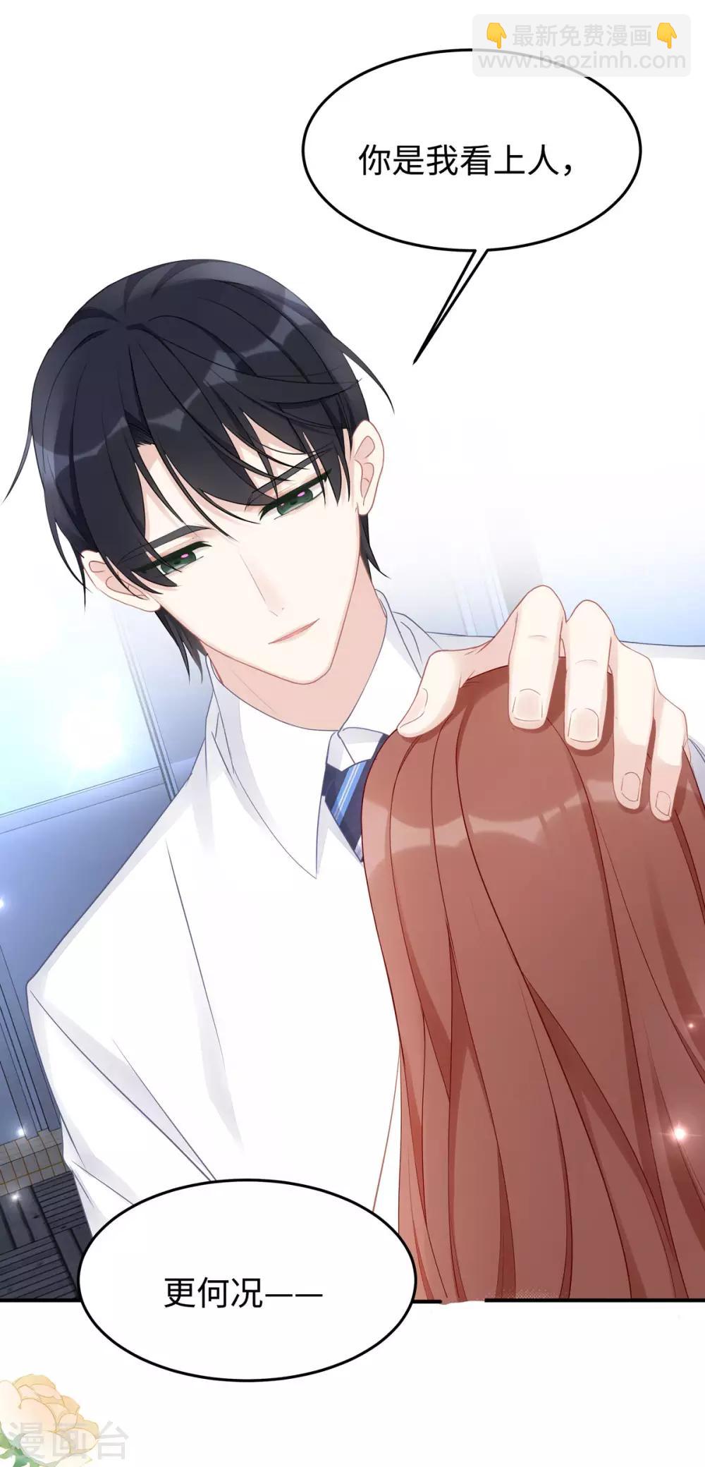 第52话 我喜欢你就够了-第52话