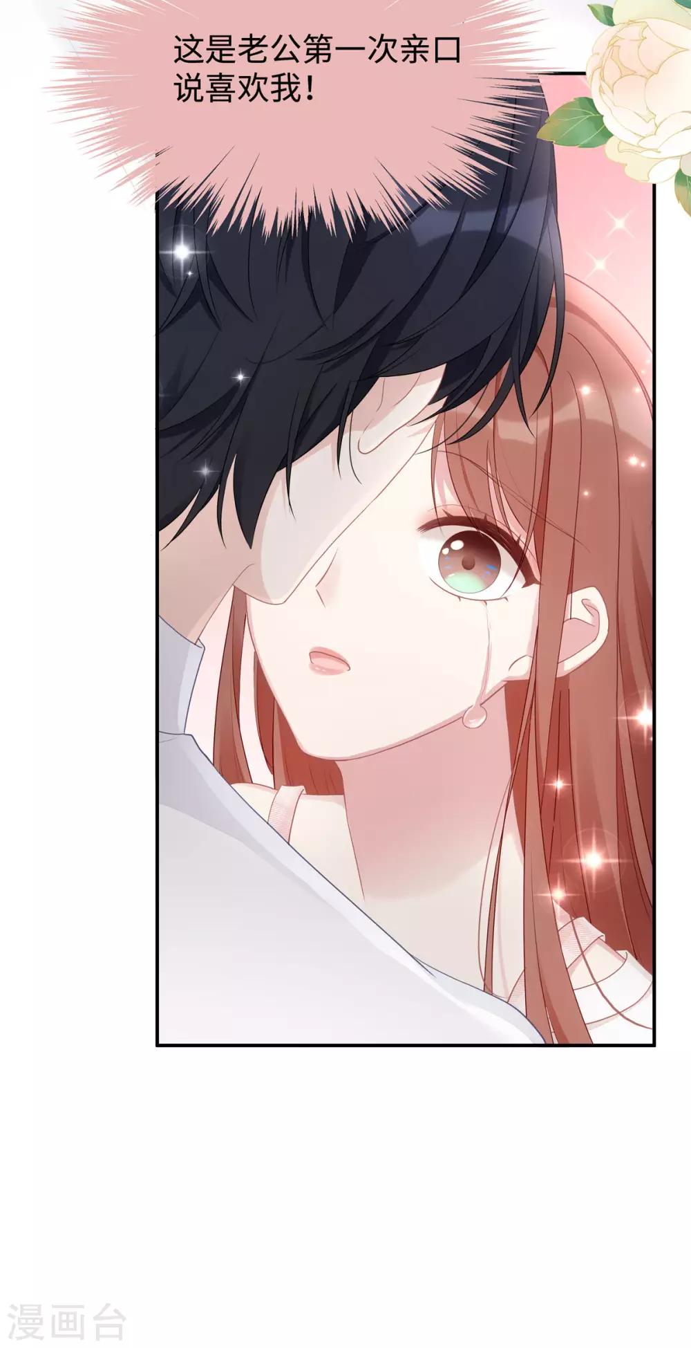 第52话 我喜欢你就够了-第52话