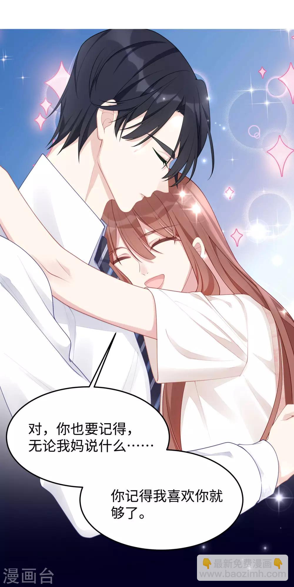 第52话 我喜欢你就够了-第52话