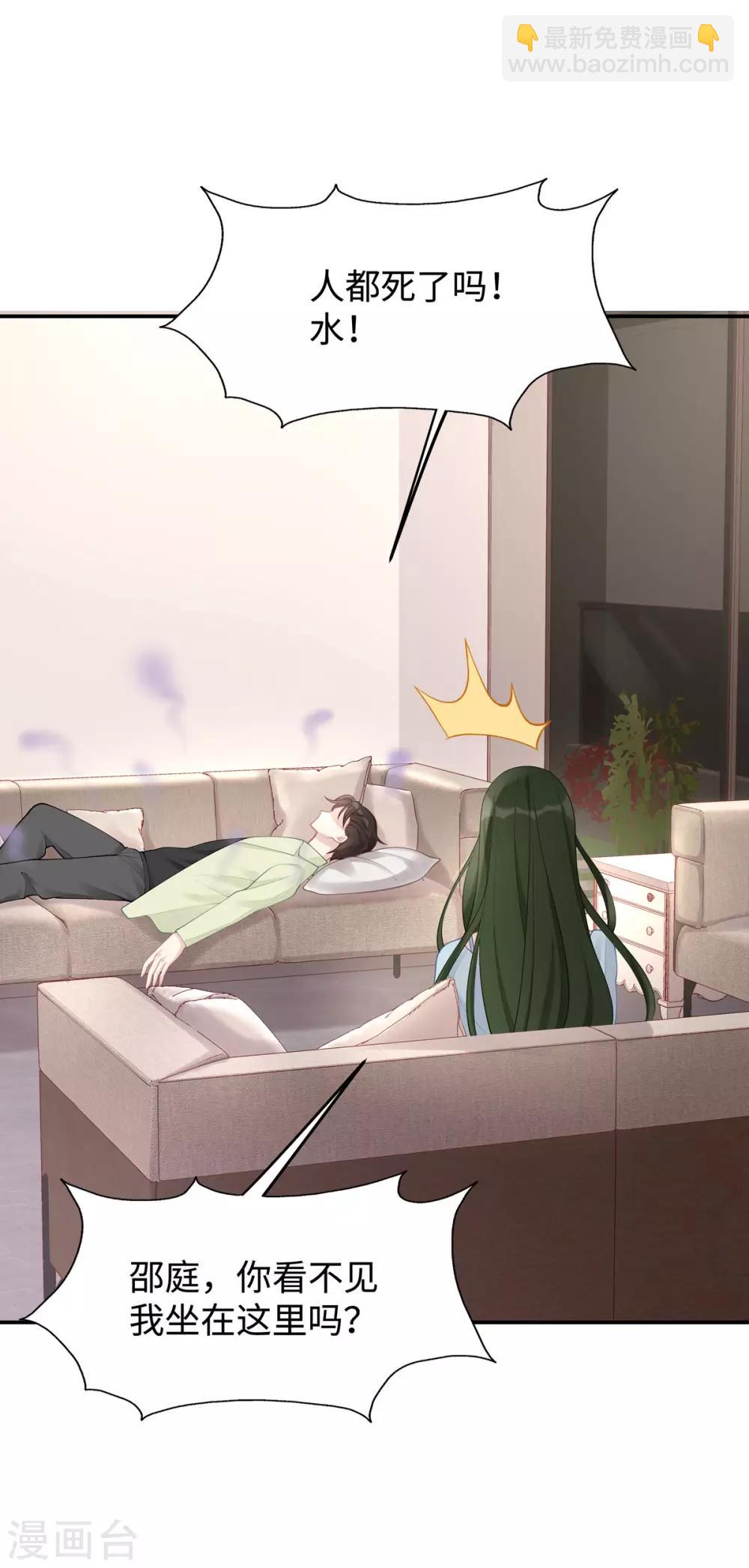 第52话 我喜欢你就够了-第52话