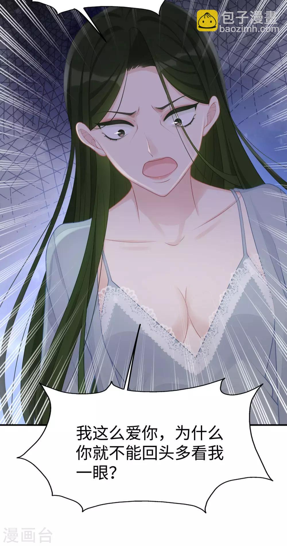 第52话 我喜欢你就够了-第52话