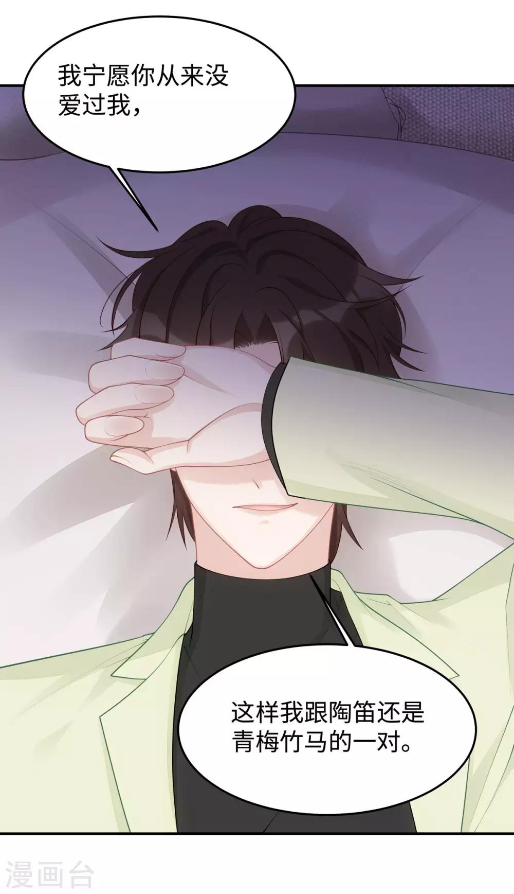 第52话 我喜欢你就够了-第52话