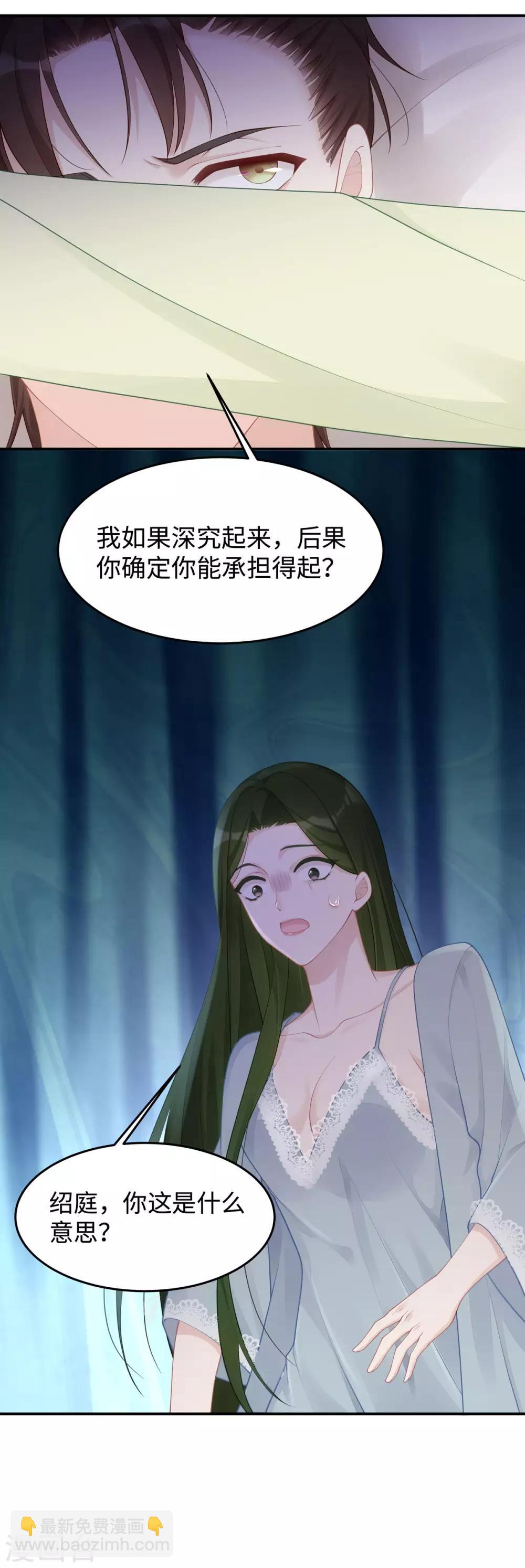 第52话 我喜欢你就够了-第52话