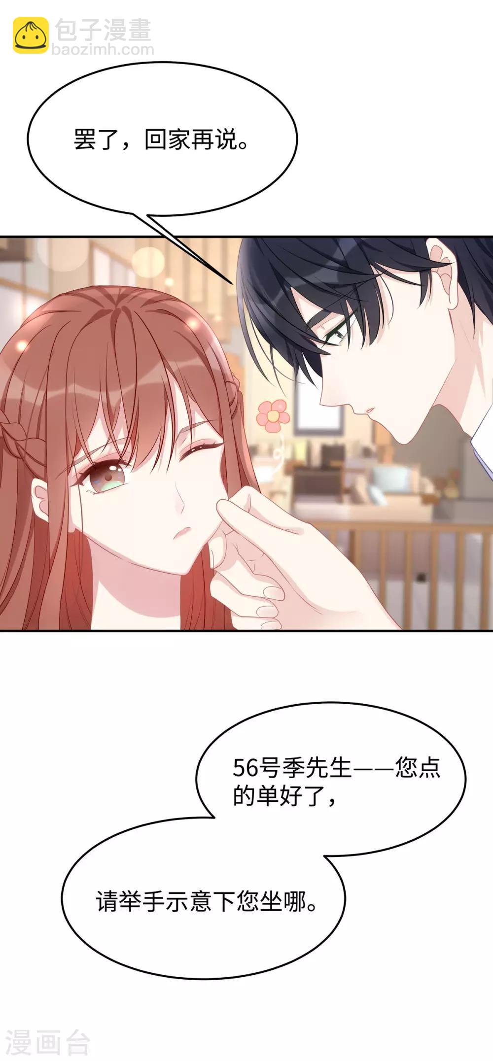 第52话 我喜欢你就够了-第52话