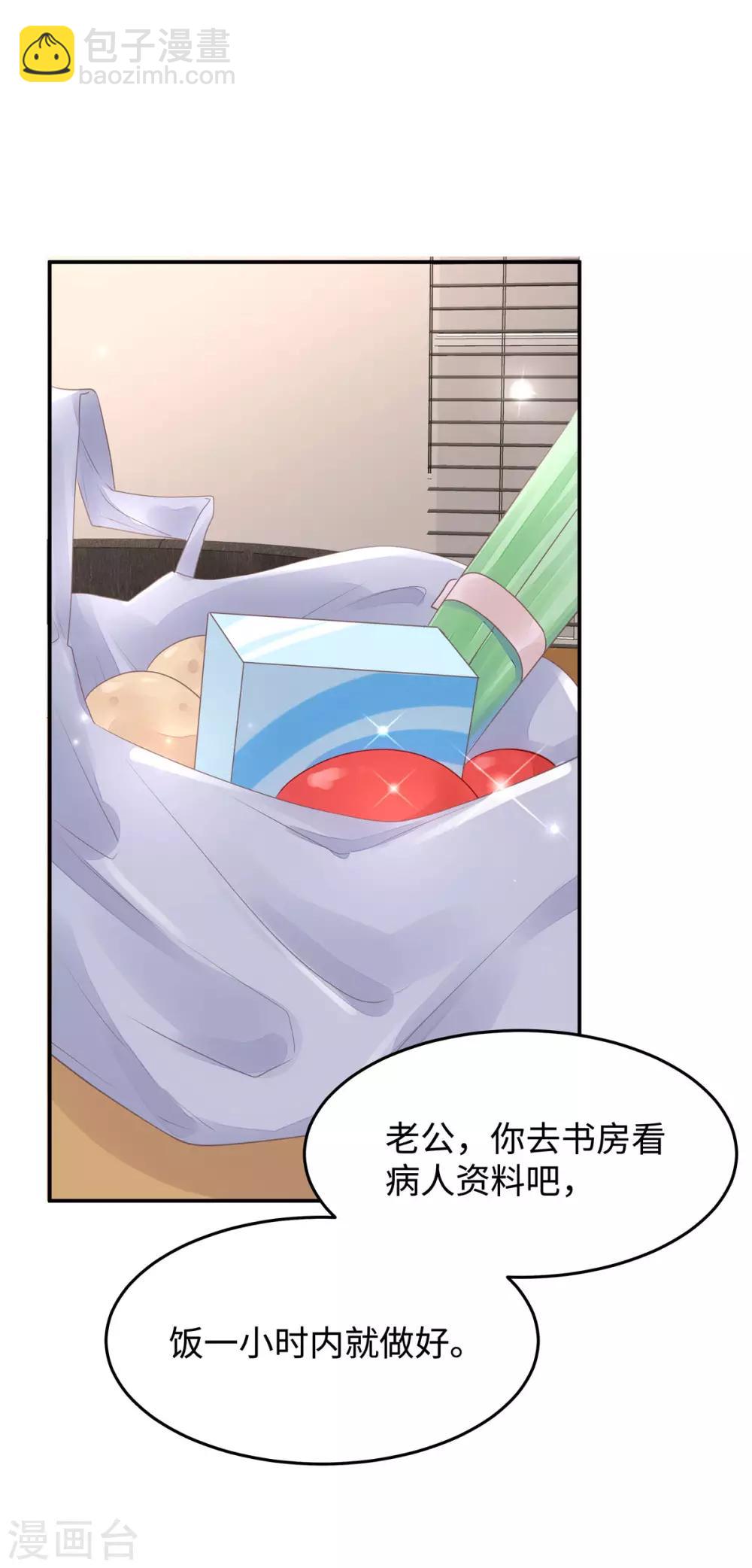 第52话 我喜欢你就够了-第52话