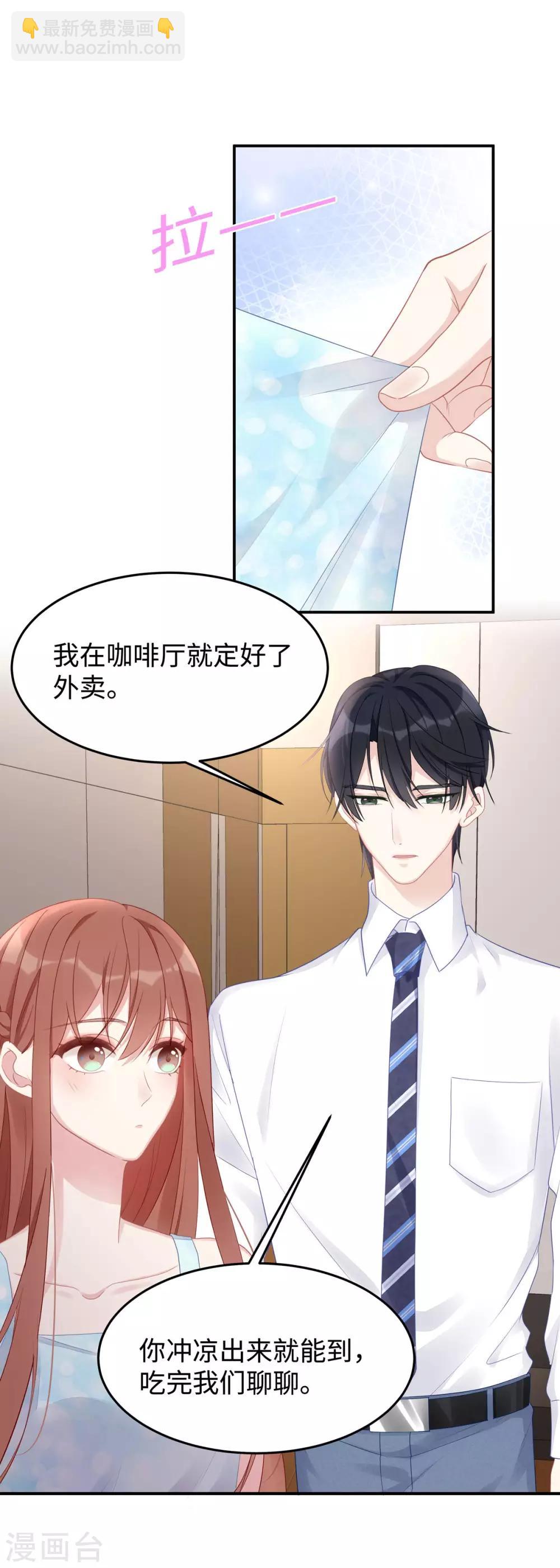 第52话 我喜欢你就够了-第52话