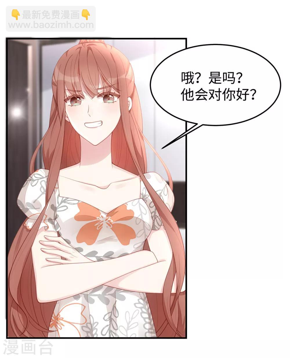 第54话 婚后过得开心吗？-第54话