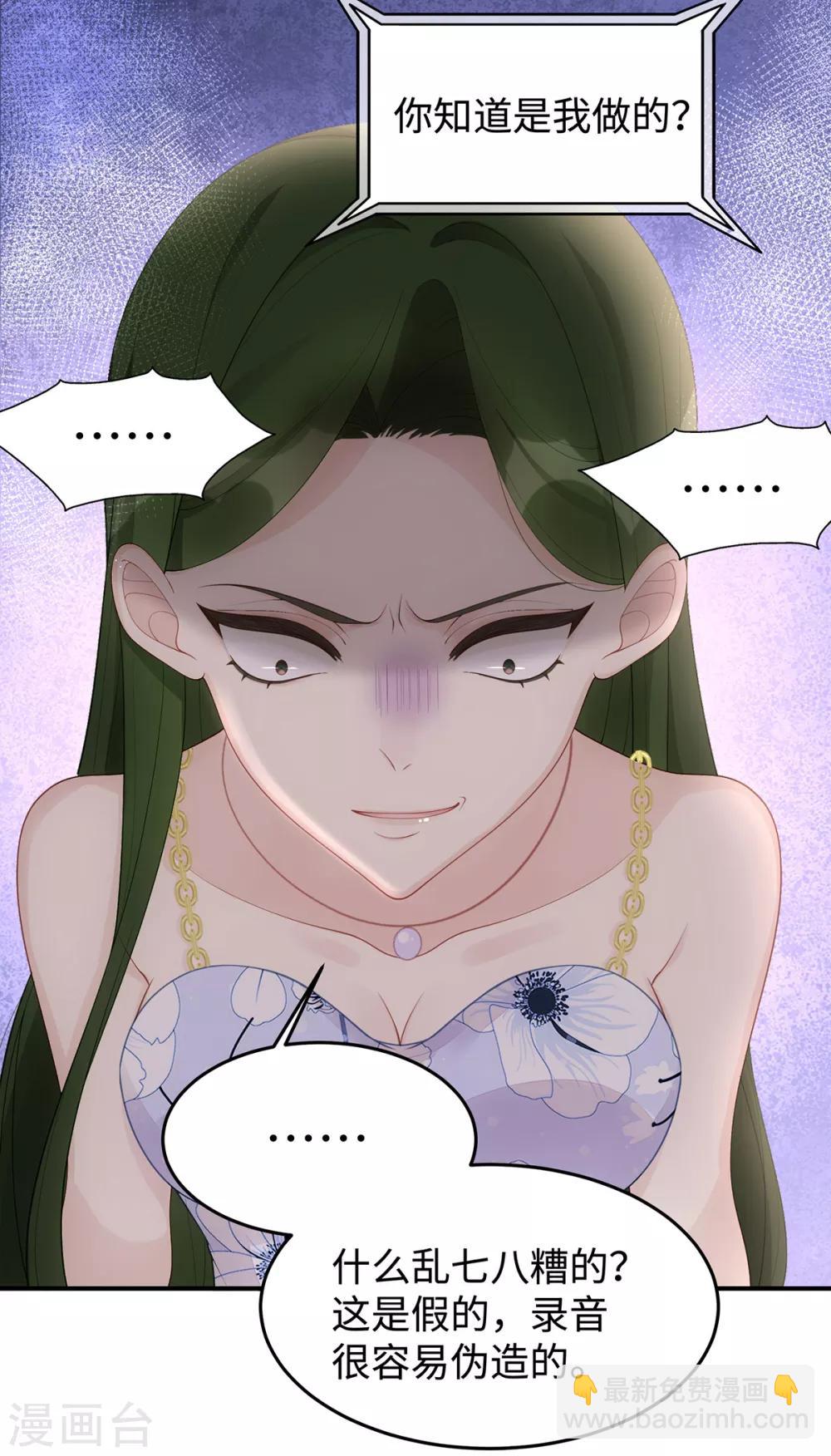 第54话 婚后过得开心吗？-第54话