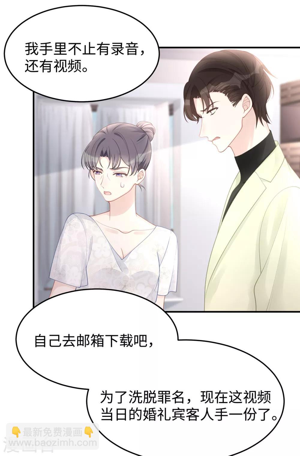 第54话 婚后过得开心吗？-第54话