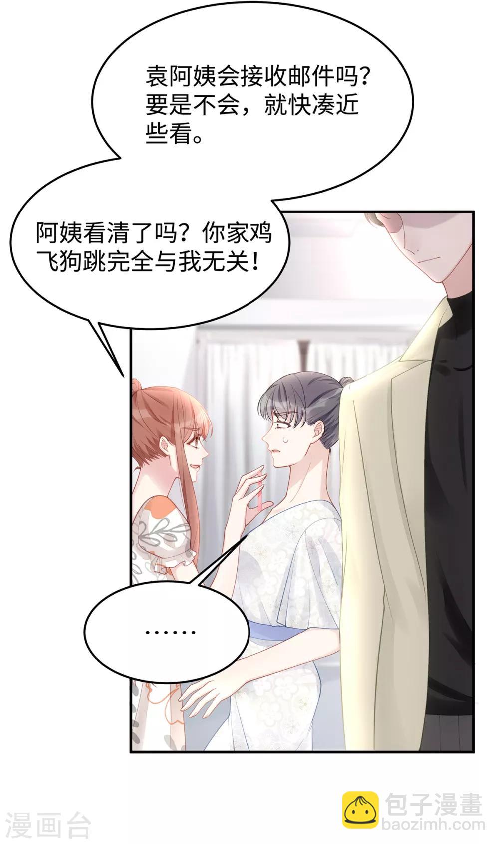 第54话 婚后过得开心吗？-第54话