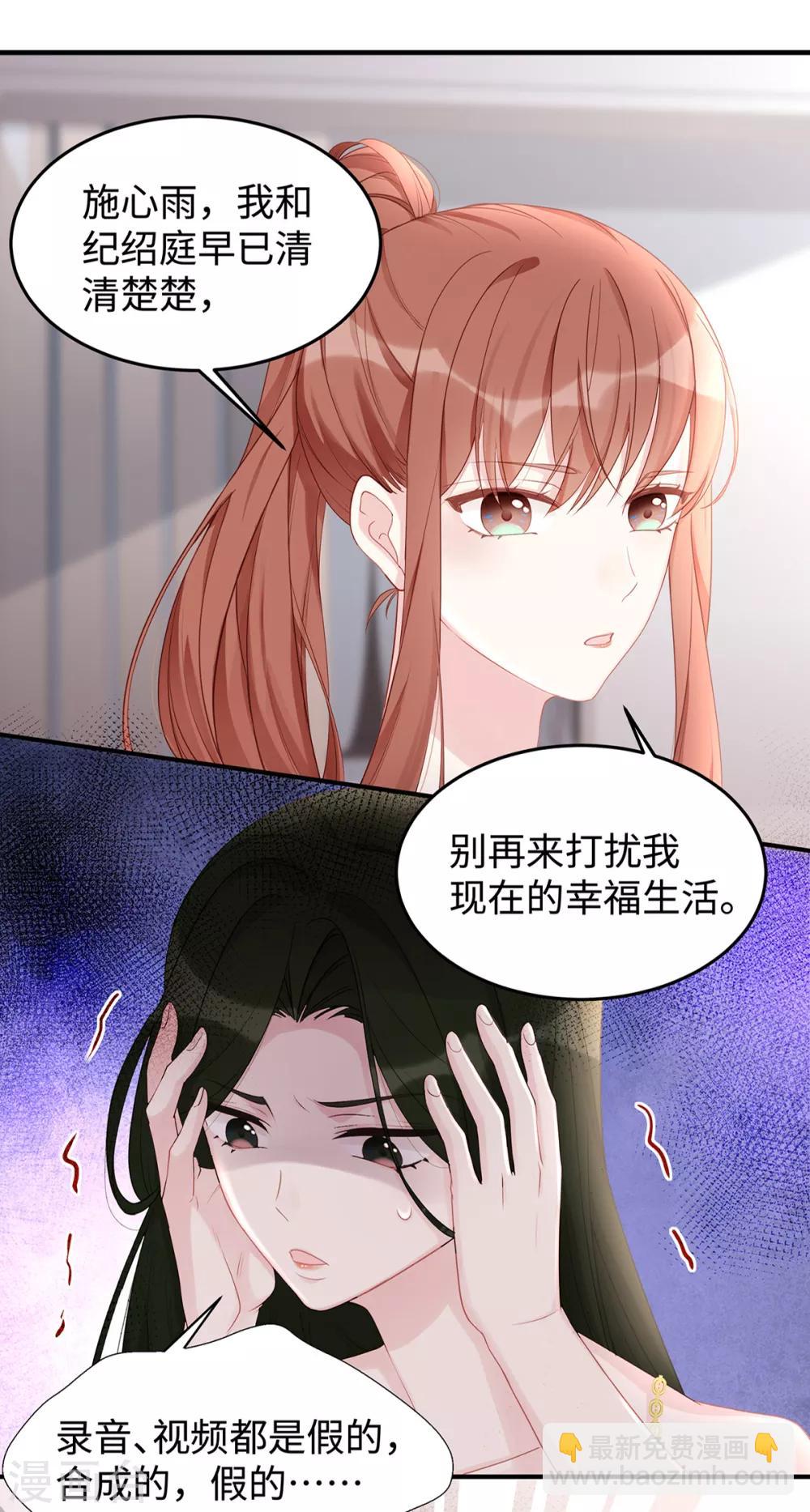 第54话 婚后过得开心吗？-第54话