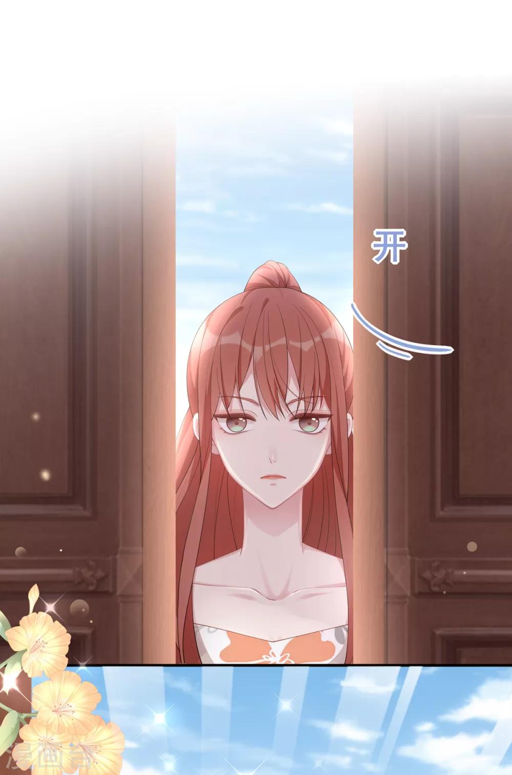 第54话 婚后过得开心吗？-第54话