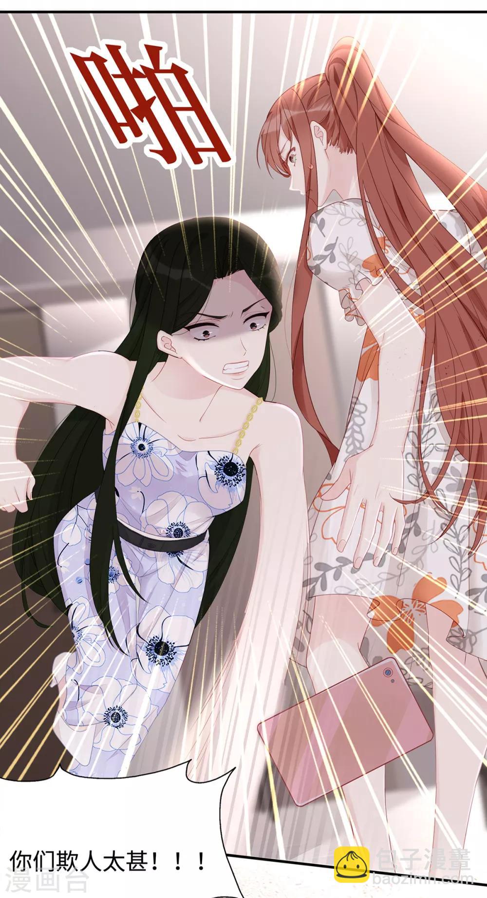 第54话 婚后过得开心吗？-第54话