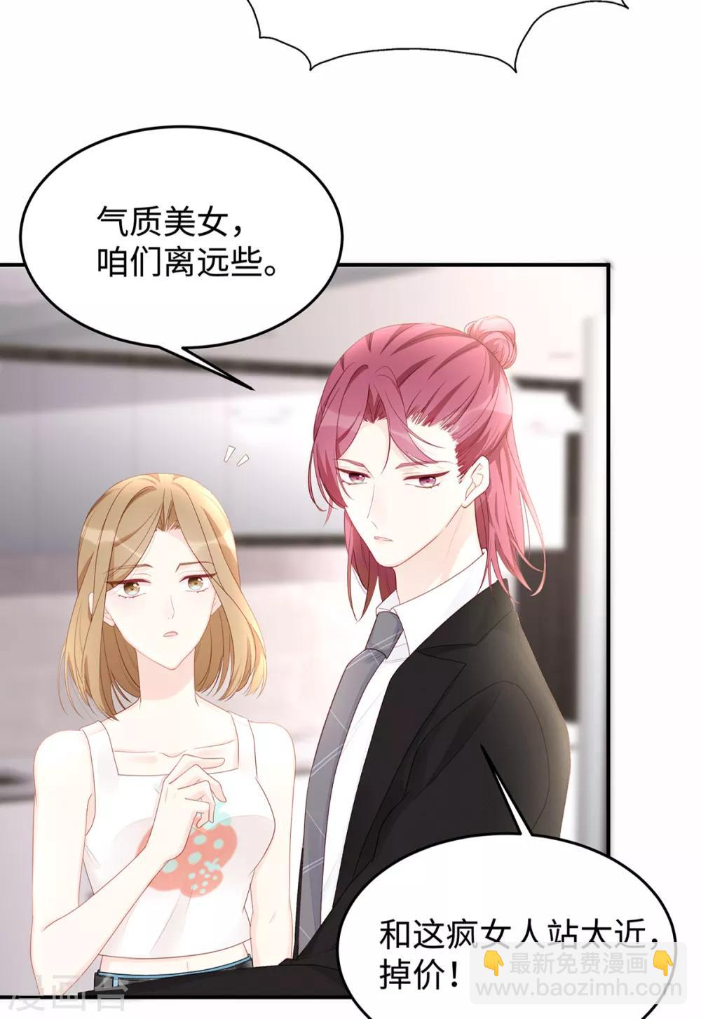 第54话 婚后过得开心吗？-第54话