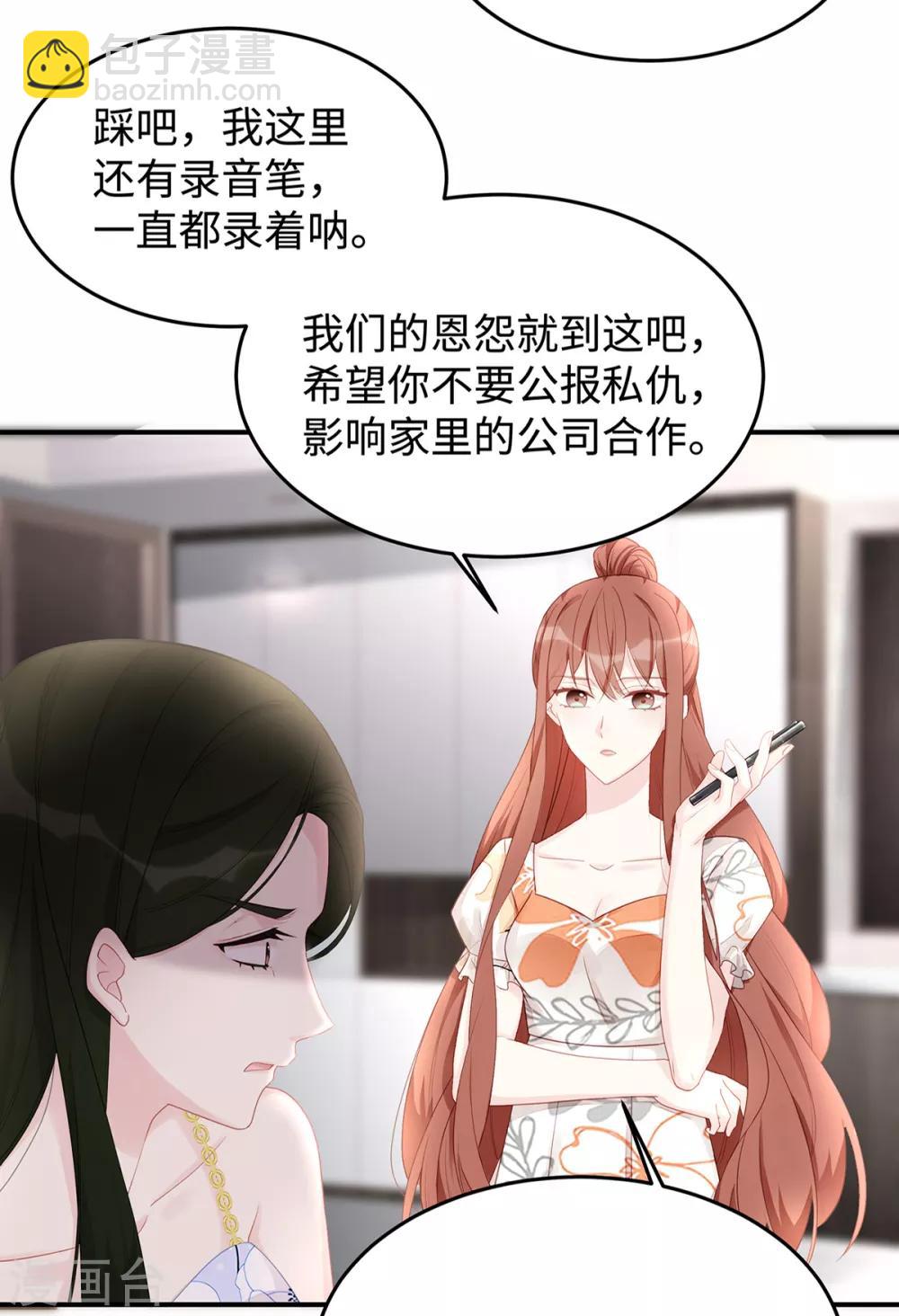 第54话 婚后过得开心吗？-第54话