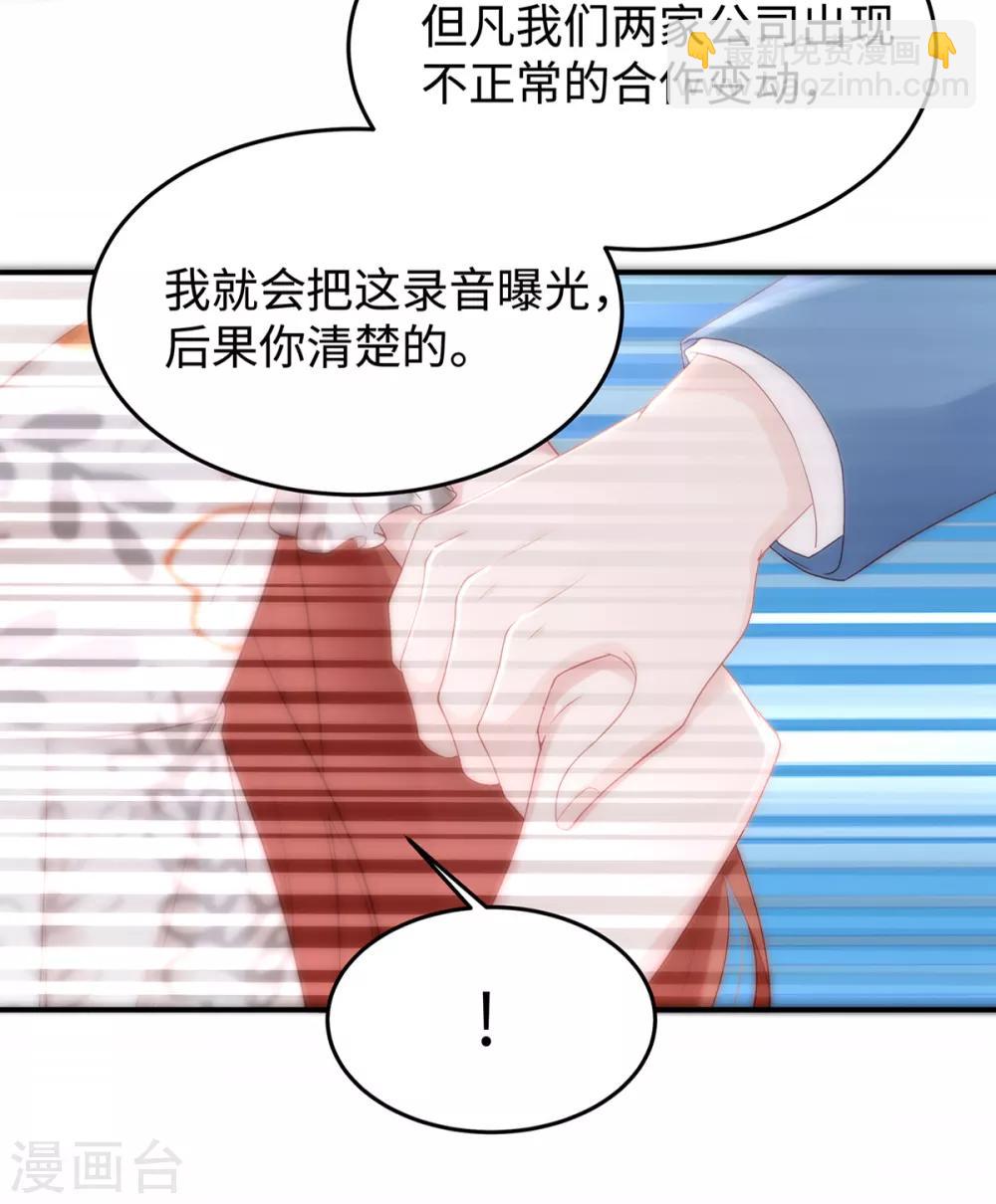 第54话 婚后过得开心吗？-第54话