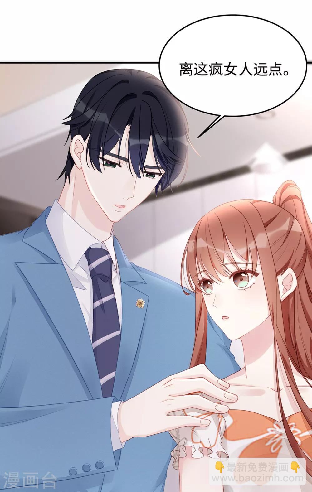 第54话 婚后过得开心吗？-第54话