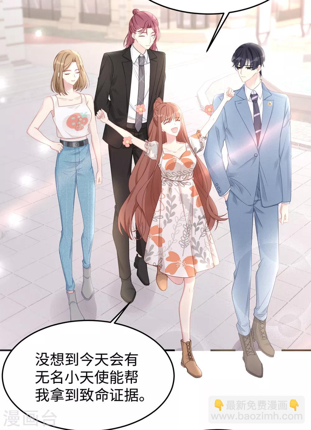 第54话 婚后过得开心吗？-第54话