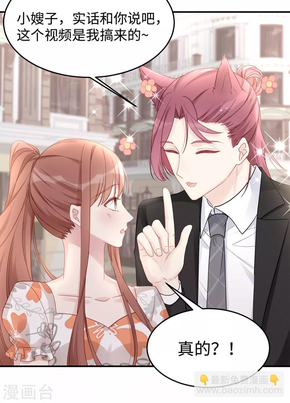 第54话 婚后过得开心吗？-第54话