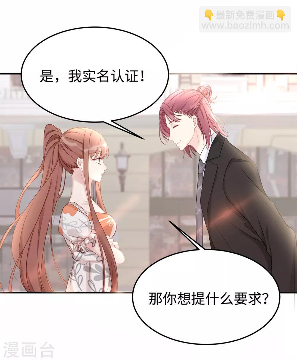 第54话 婚后过得开心吗？-第54话