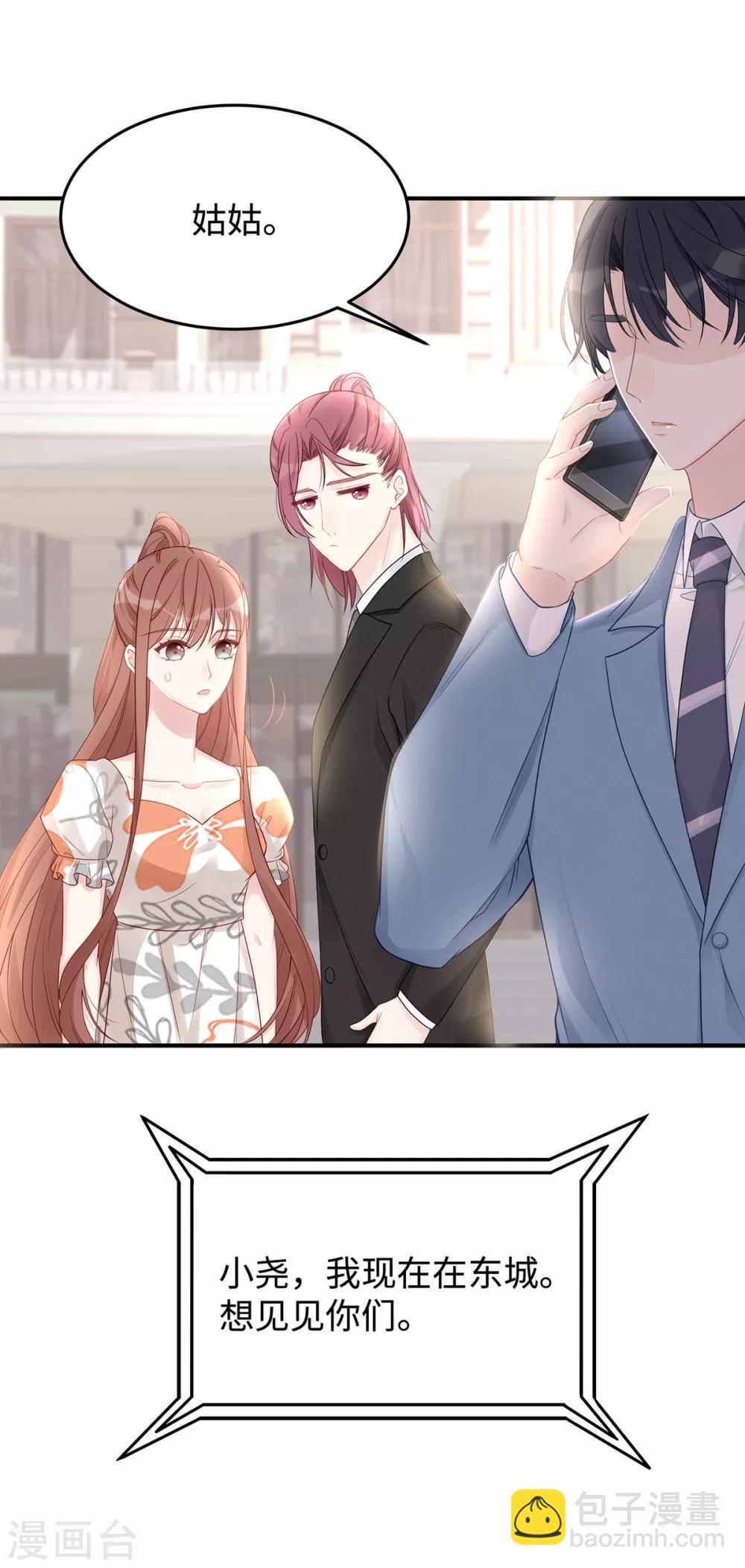 第54话 婚后过得开心吗？-第54话