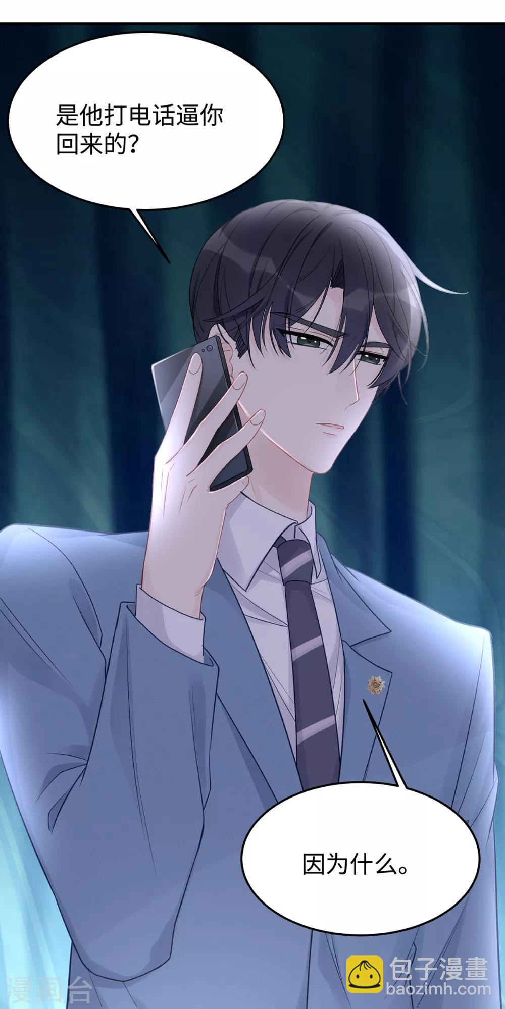 第54话 婚后过得开心吗？-第54话