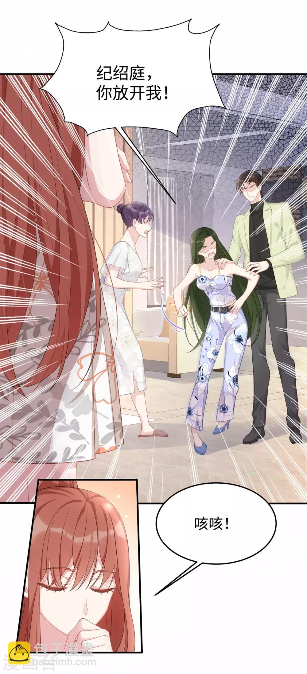 第54话 婚后过得开心吗？-第54话